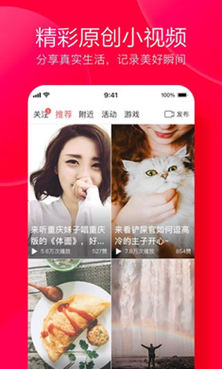 今日頭條手機版