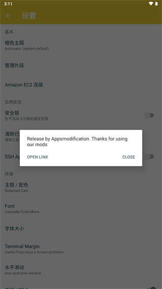 JuiceSSH高級(jí)版破解版