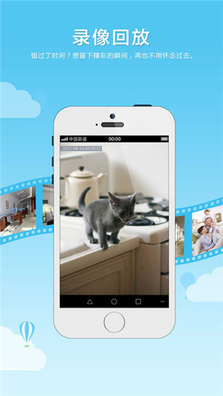 喬安云監(jiān)控app手機(jī)版