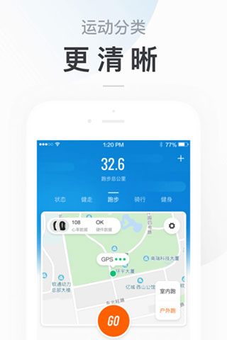 小米運動APP