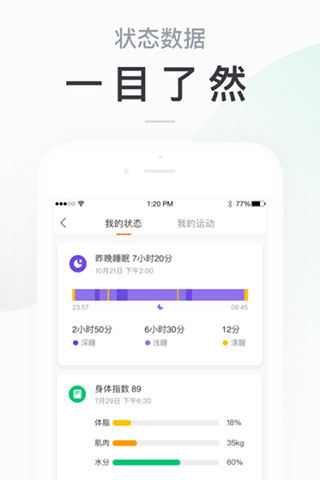 小米運動APP