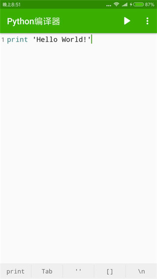 Python編譯器手機版