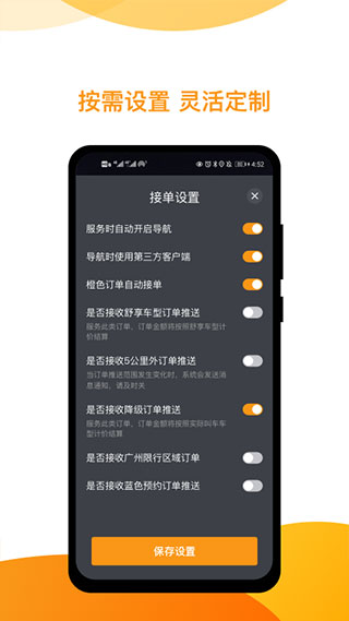 神州專車司機端APP