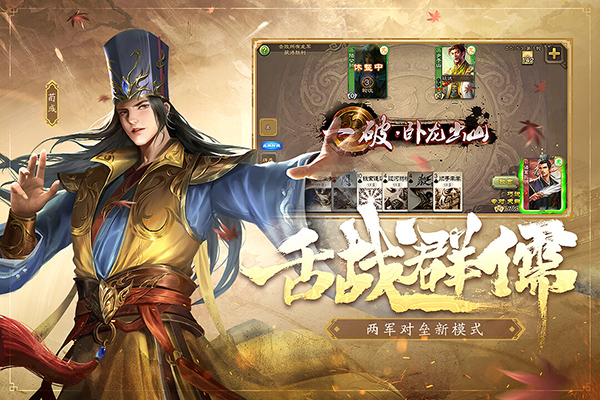 三國(guó)殺移動(dòng)版九游下載