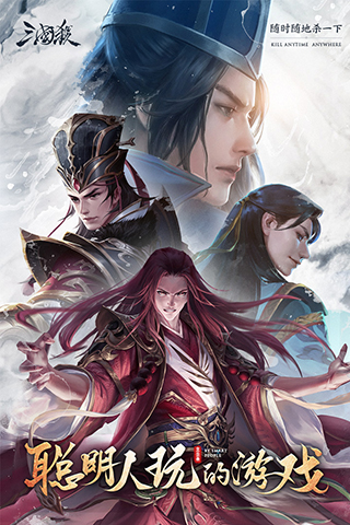 三國(guó)殺移動(dòng)版應(yīng)用寶版