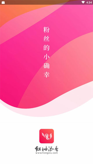 紅袖添香小說網APP