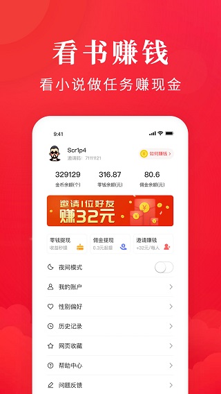 免費(fèi)淘小說APP