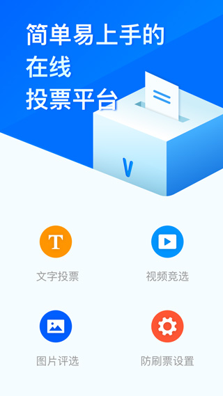 問(wèn)卷星APP