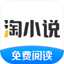 免費(fèi)淘小說APP