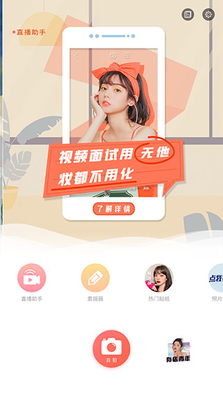 無(wú)他相機(jī)APP