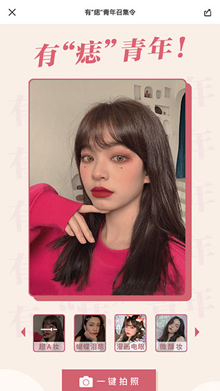 無(wú)他相機(jī)APP