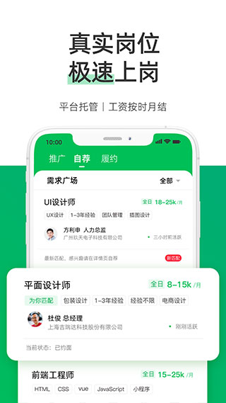 圓領(lǐng)APP最新版