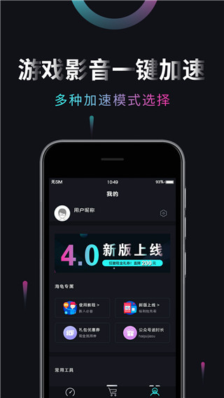 雷神手游加速器手機版