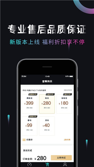 雷神手游加速器手機版
