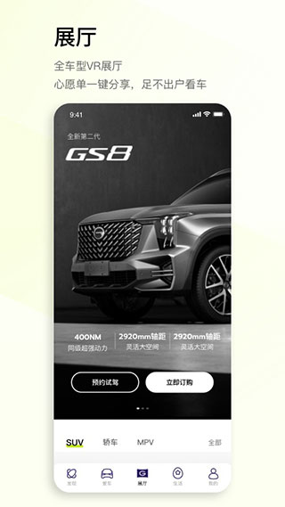 廣汽傳祺汽車智能服務(wù)平臺(tái)