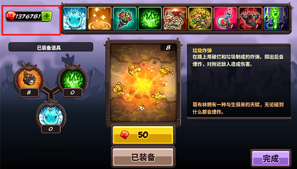 王國保衛(wèi)戰(zhàn)復仇無限鉆石版