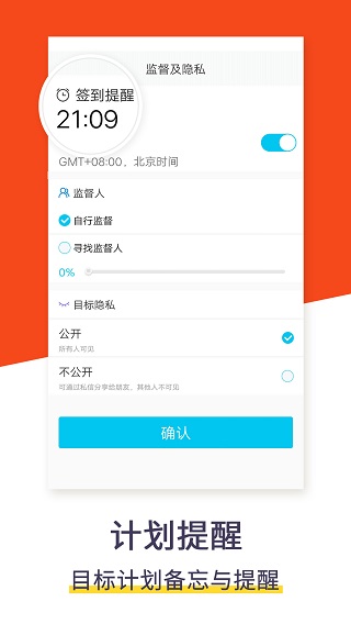 計劃清單APP