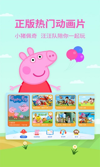 多多動(dòng)畫(huà)屋app