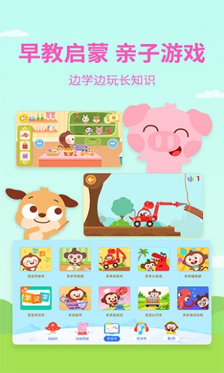 多多動(dòng)畫(huà)屋app