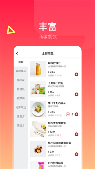 橫店電影城app