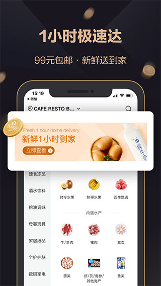 山姆會員商店APP