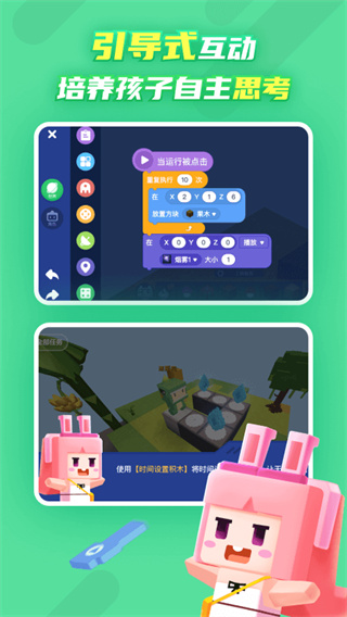 迷你編程APP手機版