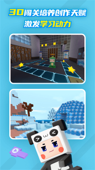 迷你編程APP手機版