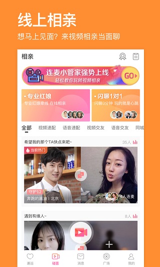 百合婚戀網(wǎng)手機(jī)版