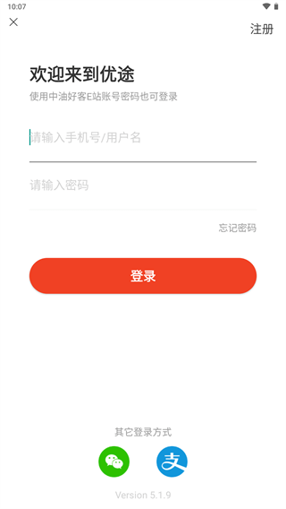 中國(guó)石油優(yōu)途