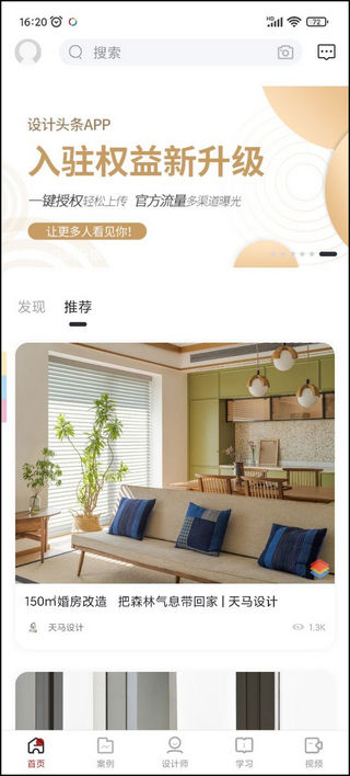 設計頭條手機版