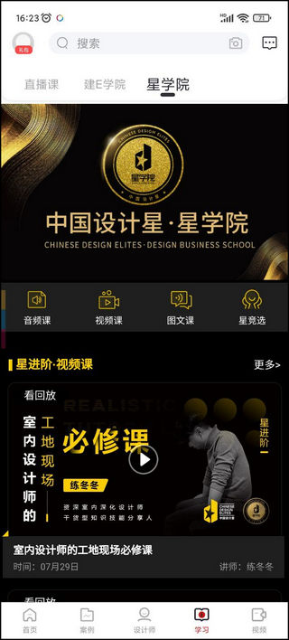 設計頭條手機版