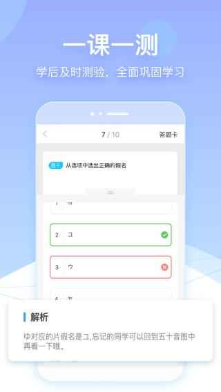 早道網校app