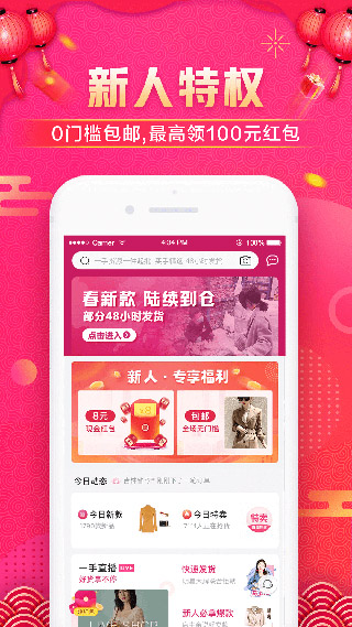 一手服裝批發(fā)網(wǎng)APP