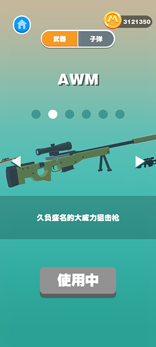 巨人獵手無限金幣版