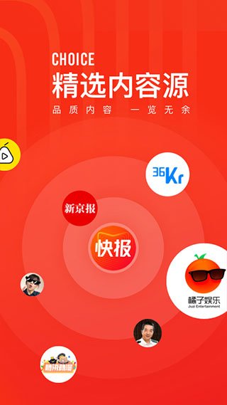 天天快報(bào)APP