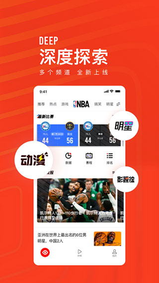 天天快報(bào)APP
