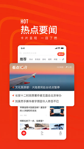 天天快報(bào)APP