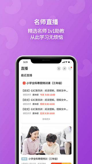 E英語寶APP免費版