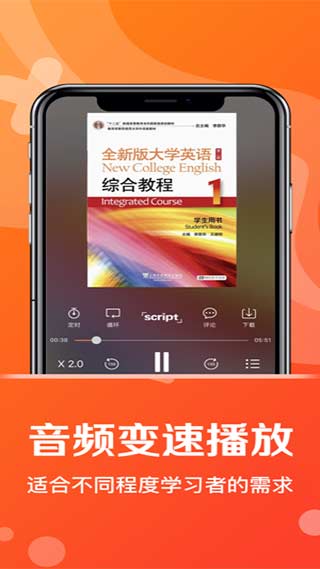 愛聽外語(yǔ)最新版