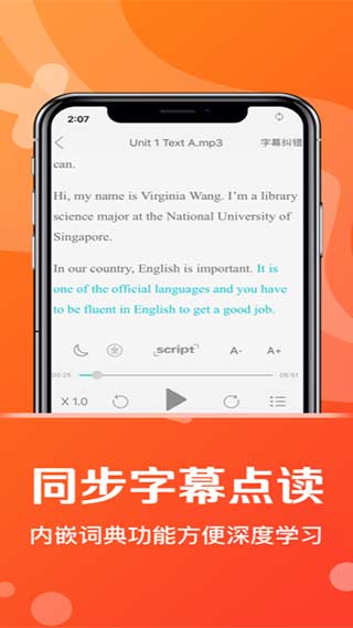 愛聽外語(yǔ)最新版