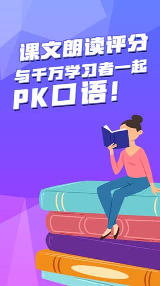 愛聽外語(yǔ)最新版