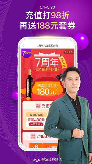 聚鯊環(huán)球購物APP