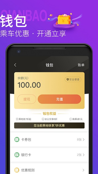 青島地鐵手機(jī)版
