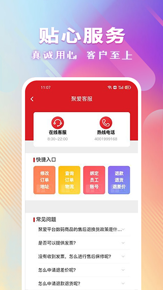 聚愛(ài)優(yōu)選牧原APP