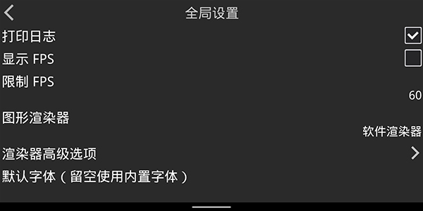 KRKR2街機游戲模擬器