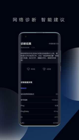 華為一鍵測速APP最新版