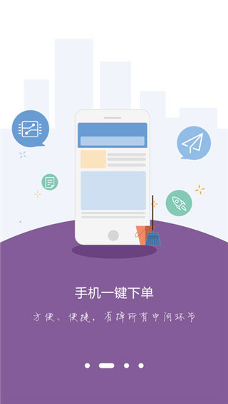 美信商戶通APP