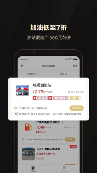 全球購(gòu)騎士卡app