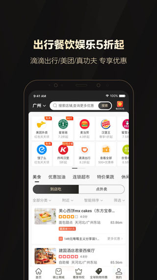 全球購(gòu)騎士卡app