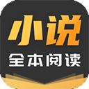 免費閱讀小說APP